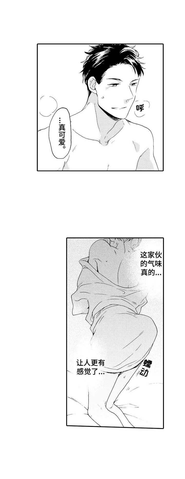 第7章：推开