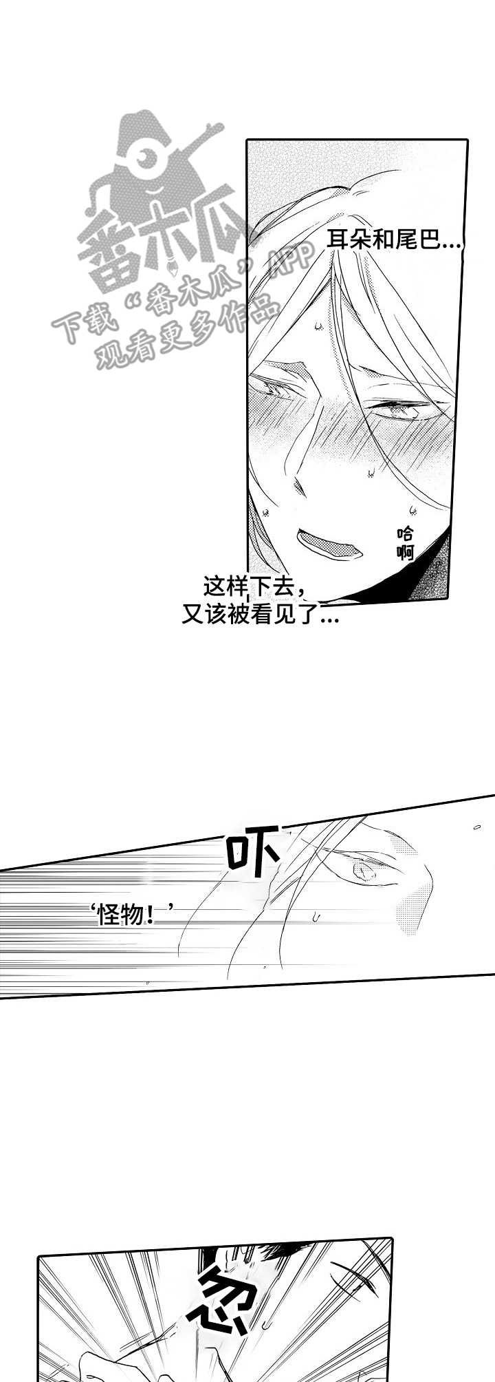 第7章：推开