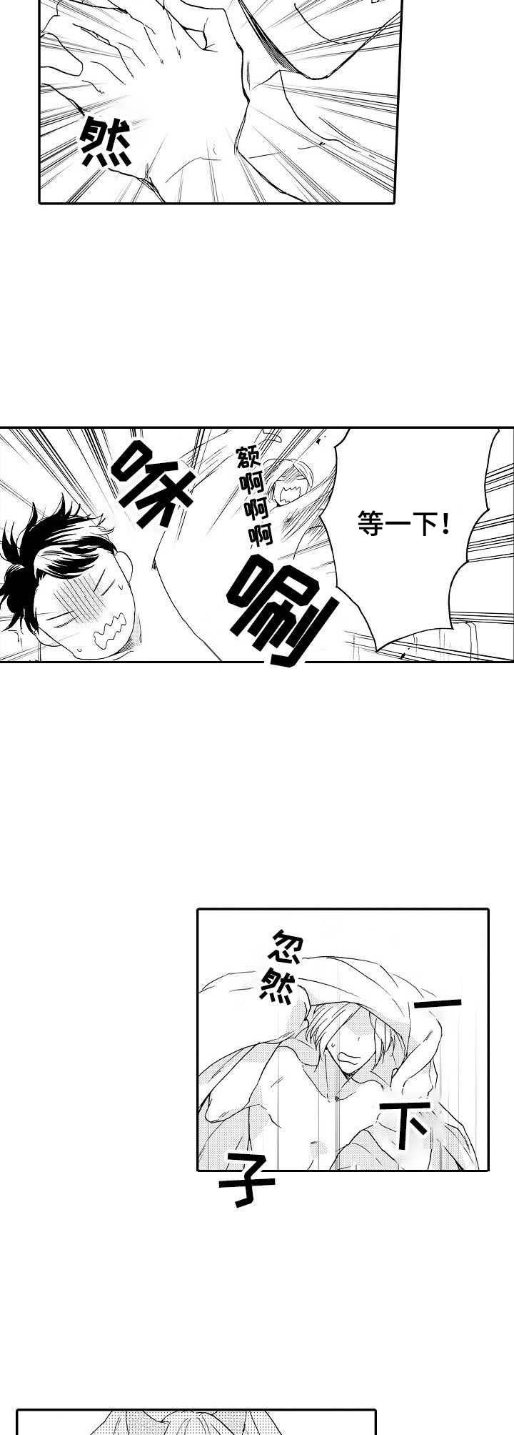 第7章：推开