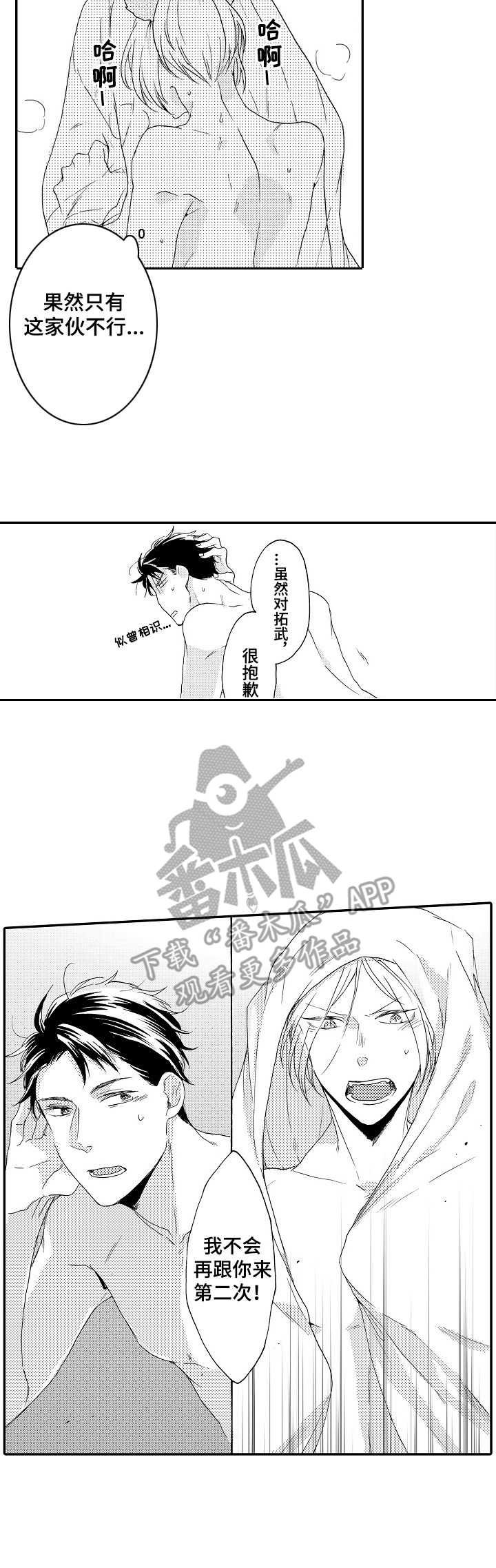 第7章：推开