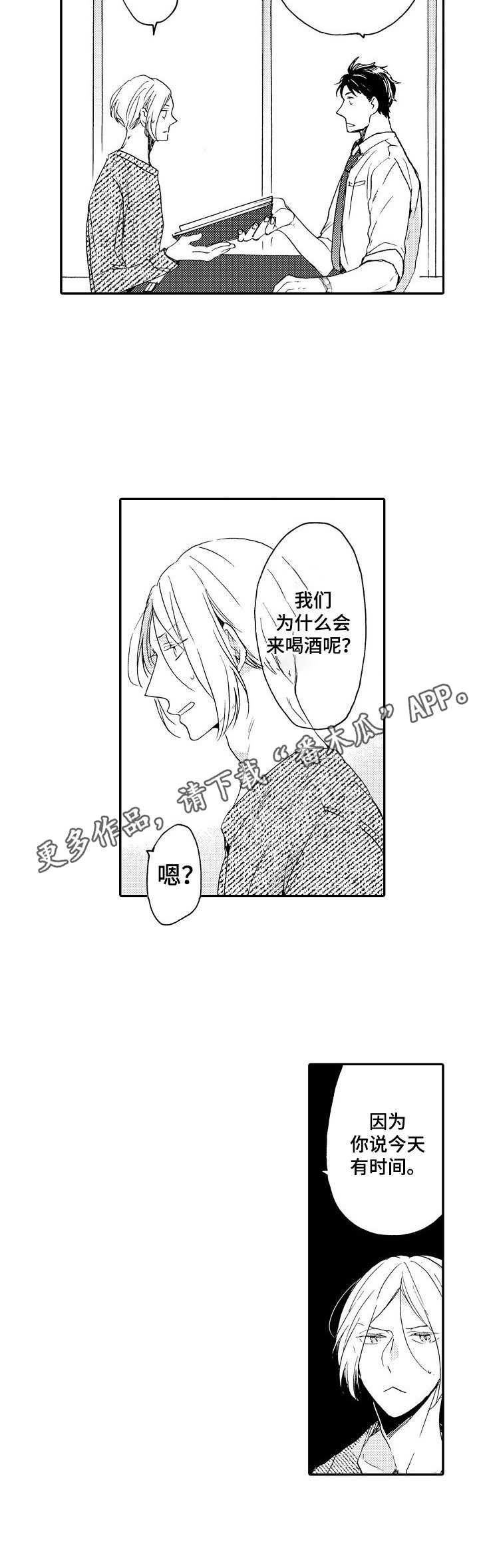 第7章：推开
