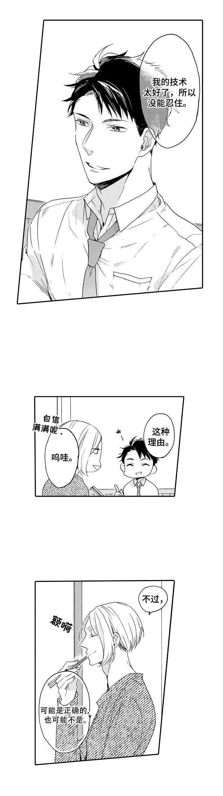 第8章：拥挤