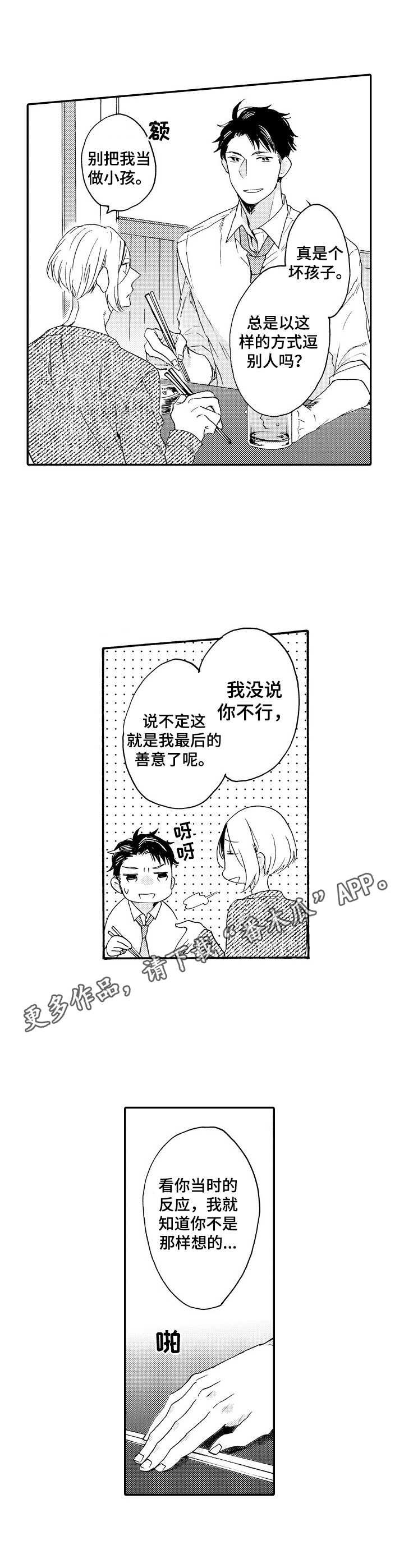 第8章：拥挤