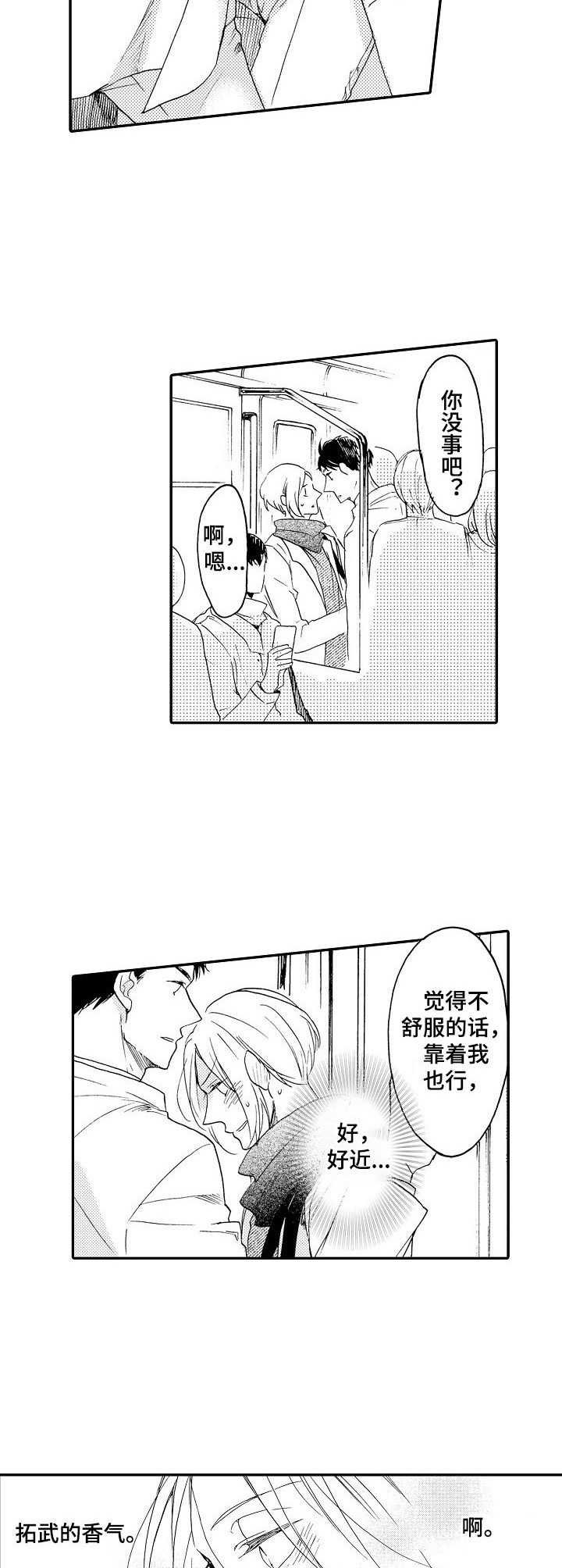 第8章：拥挤