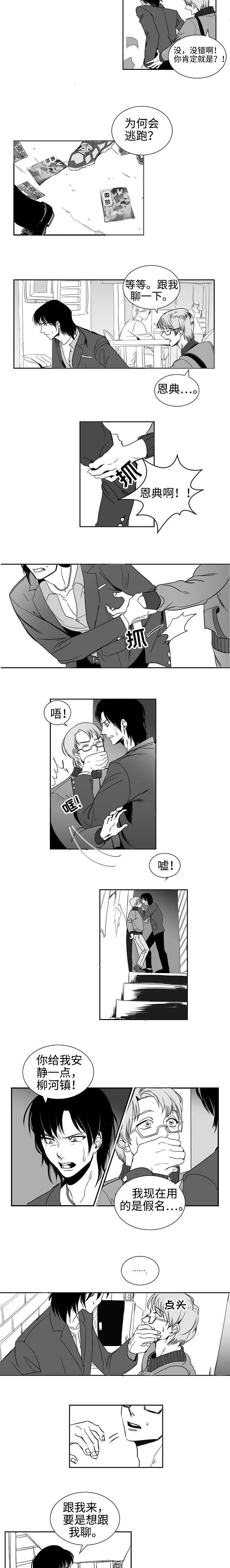 第1章：羊入虎口