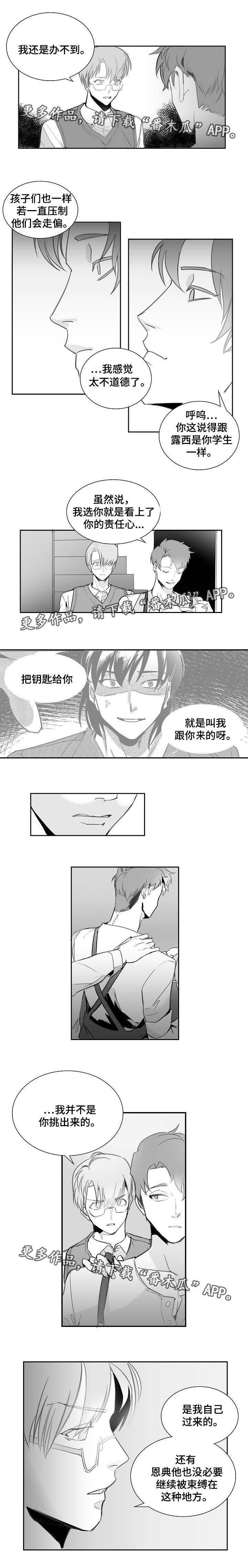 第11章：摆脱束缚