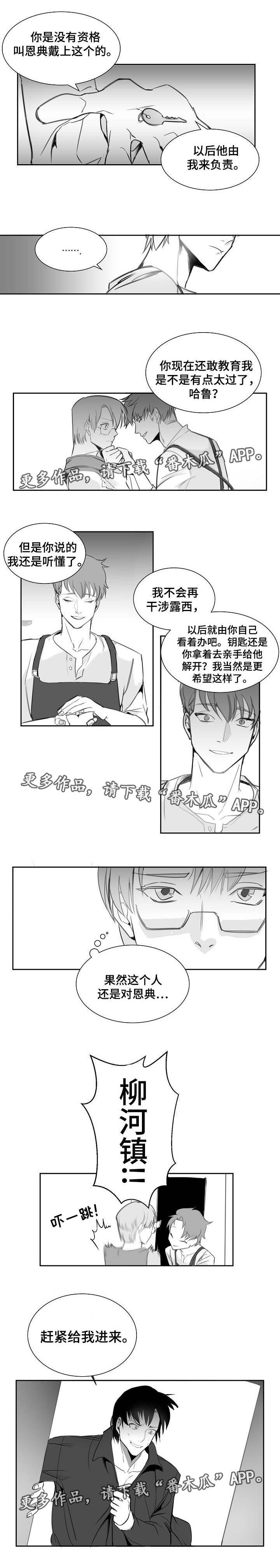 第11章：摆脱束缚
