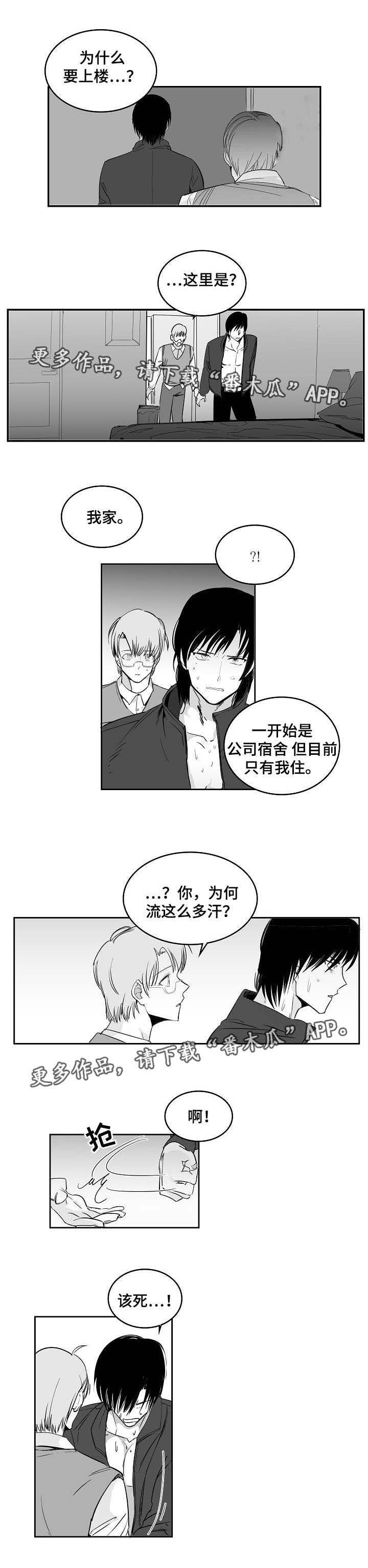 第11章：摆脱束缚
