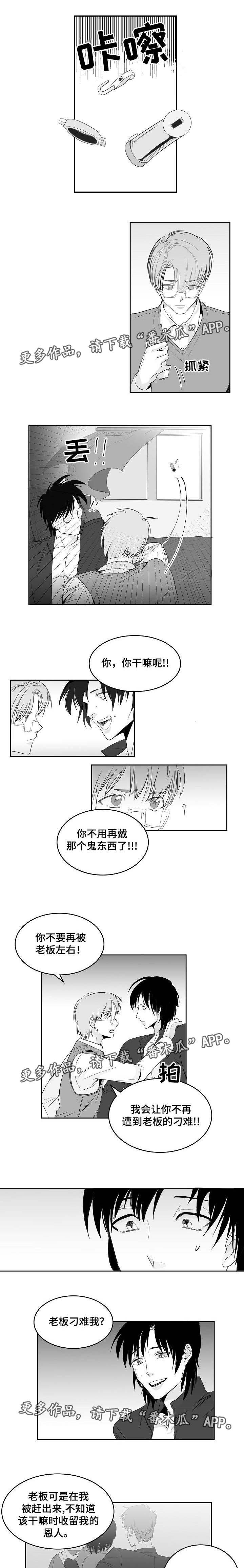 第11章：摆脱束缚