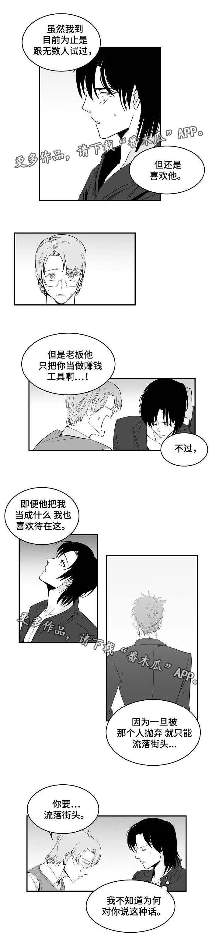 第12章：帮我演戏