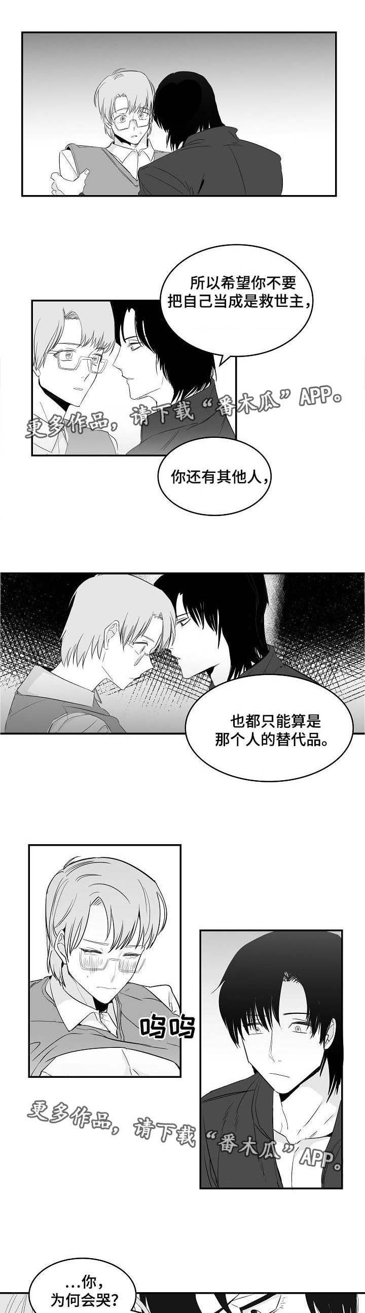 第12章：帮我演戏