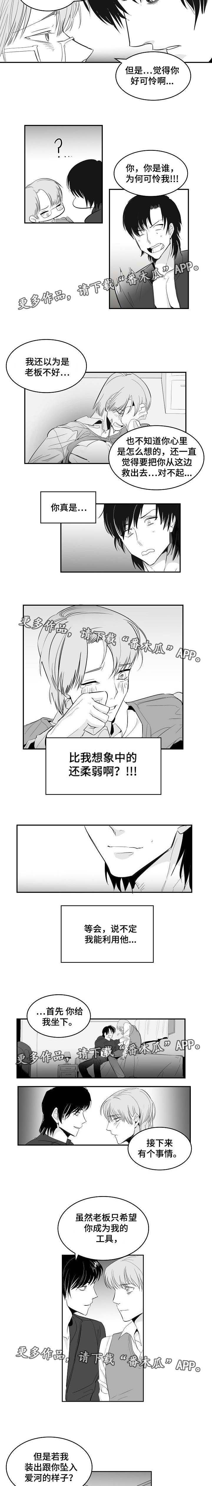 第12章：帮我演戏