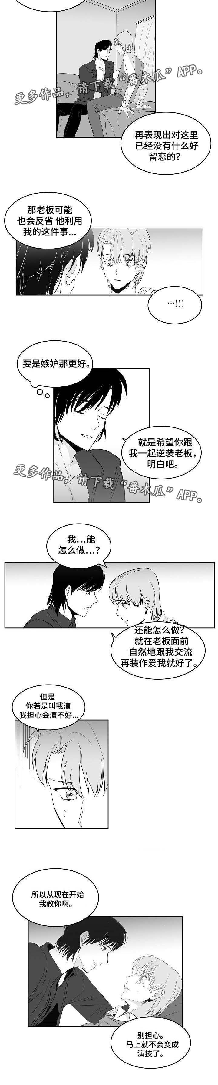 第12章：帮我演戏