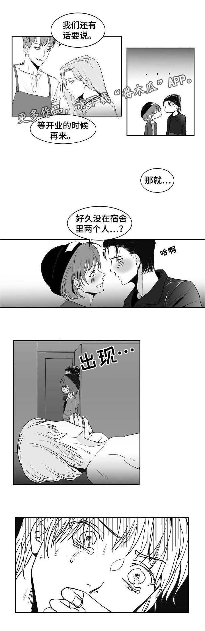 第13章：被看光了