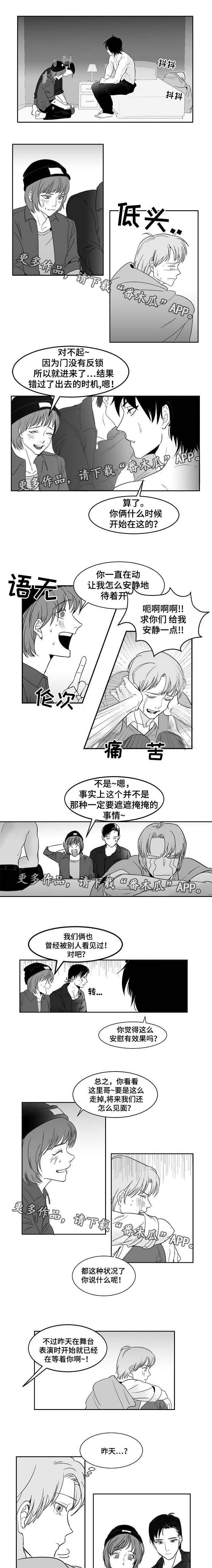 第13章：被看光了
