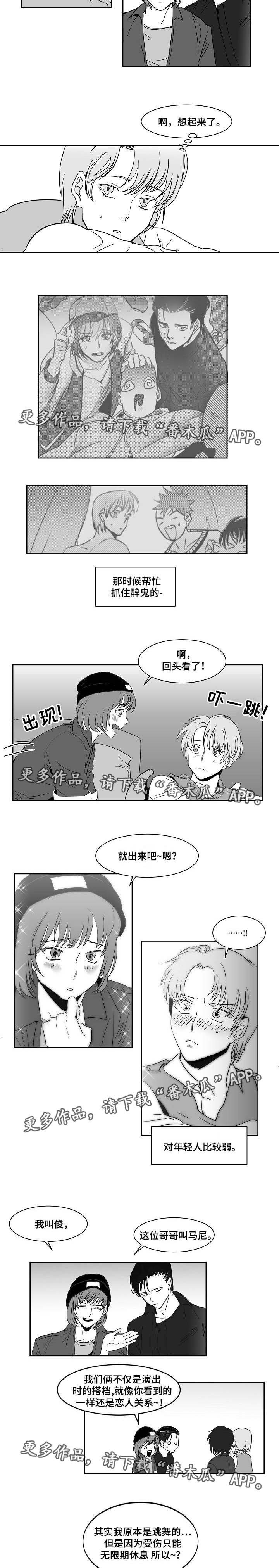 第13章：被看光了