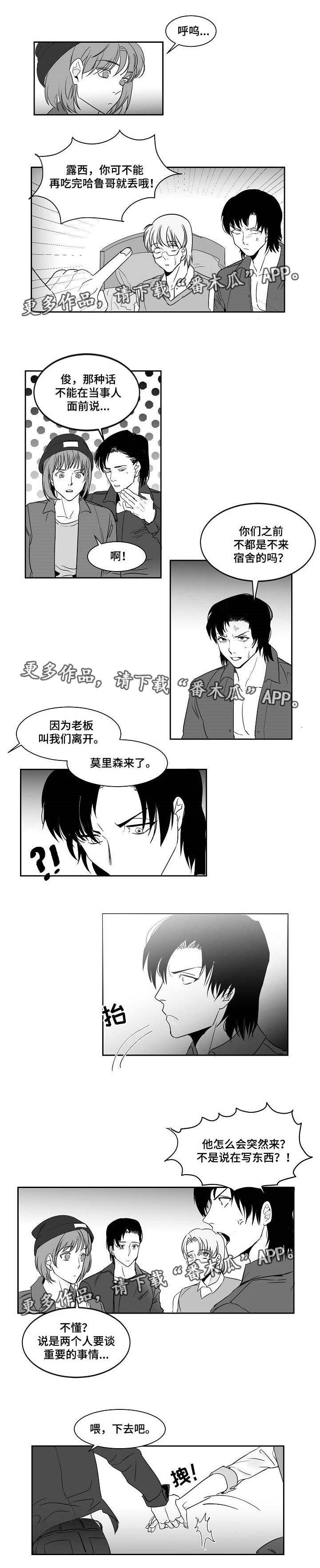第13章：被看光了
