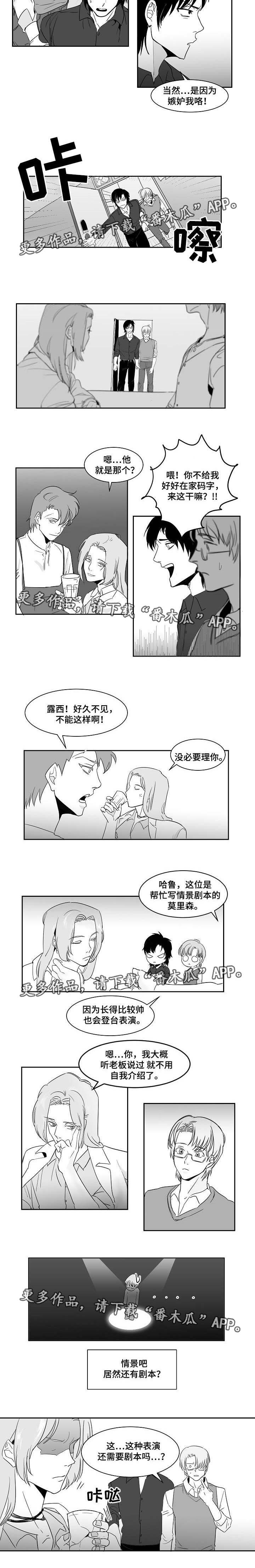 第14章：情景剧本