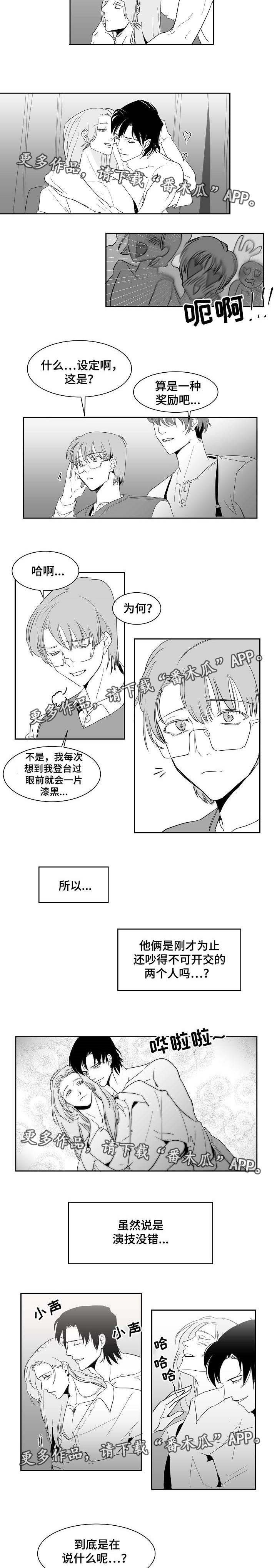 第15章：演技一流