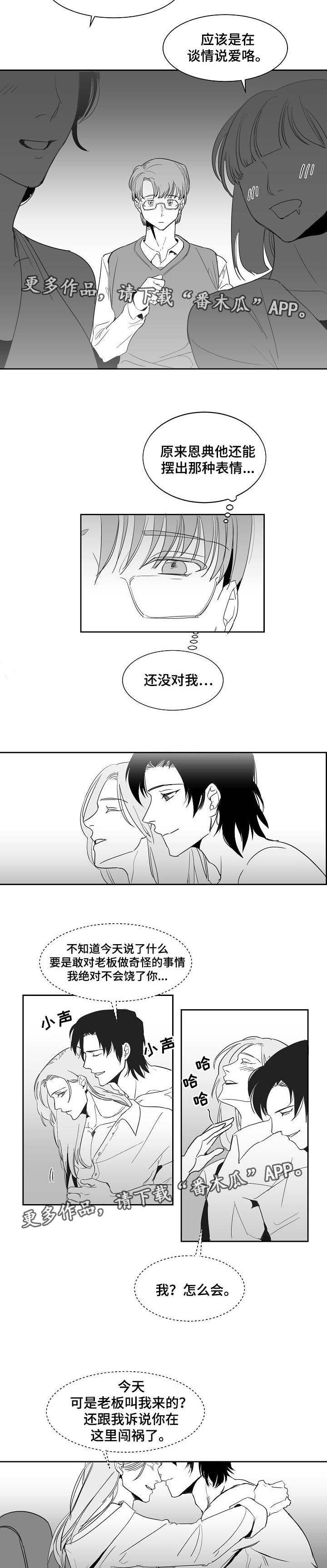 第15章：演技一流