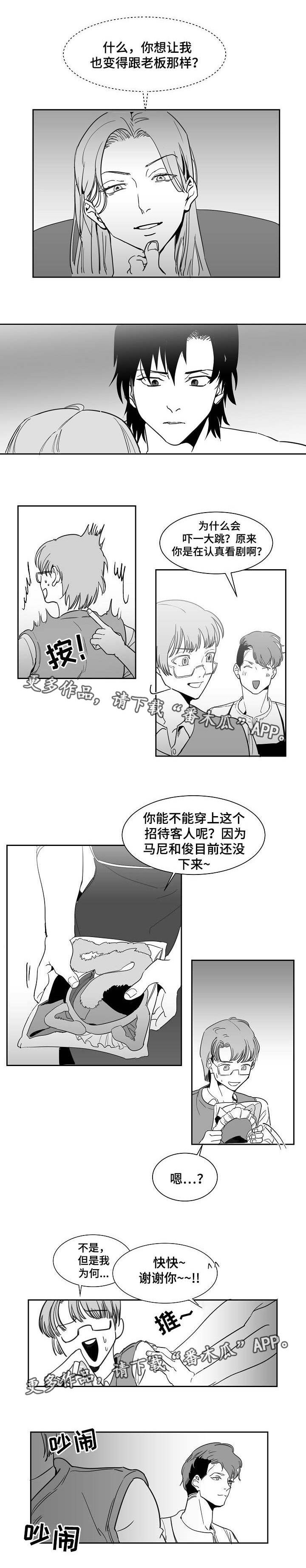 第16章：招待客人