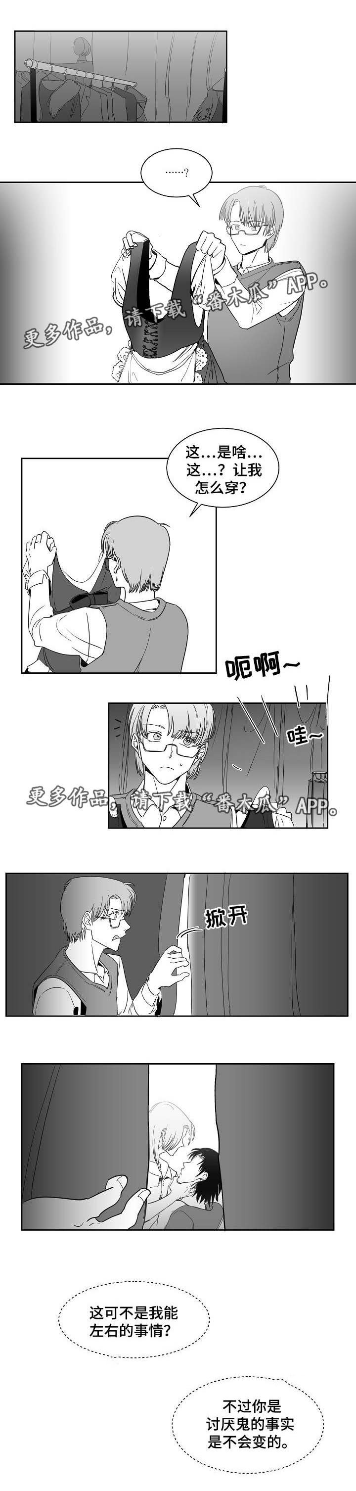 第16章：招待客人