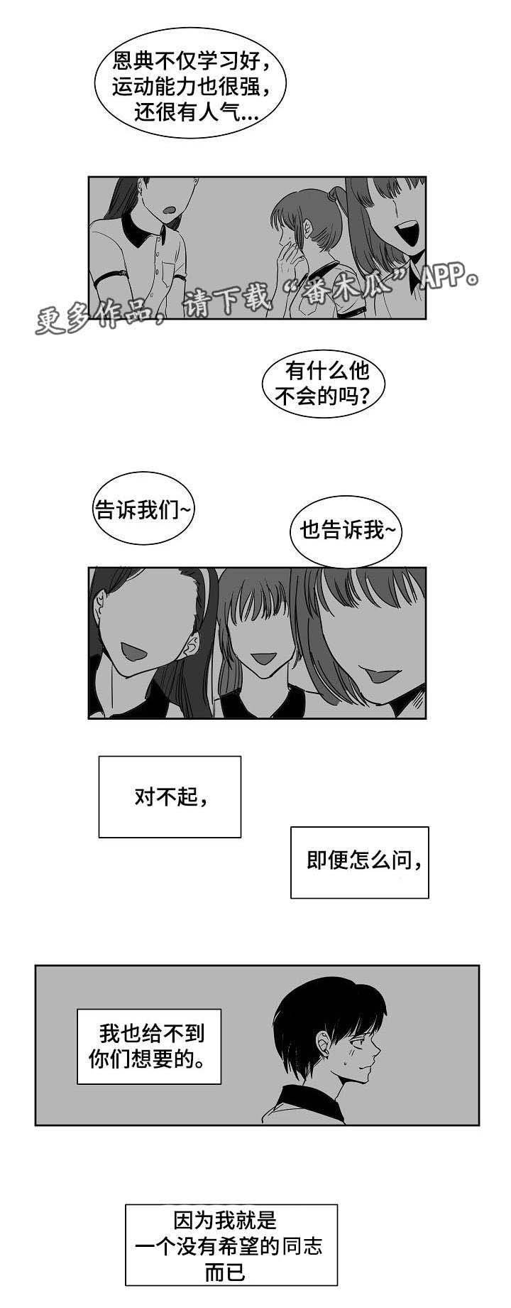 第16章：招待客人