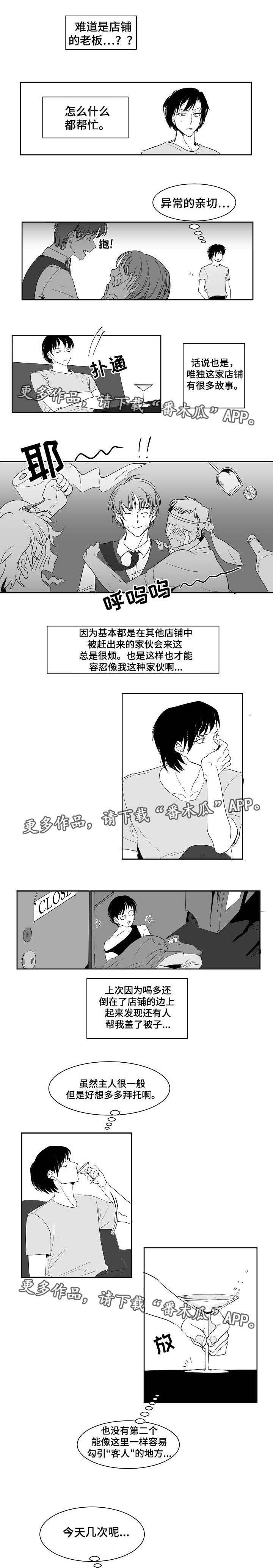 第16章：招待客人