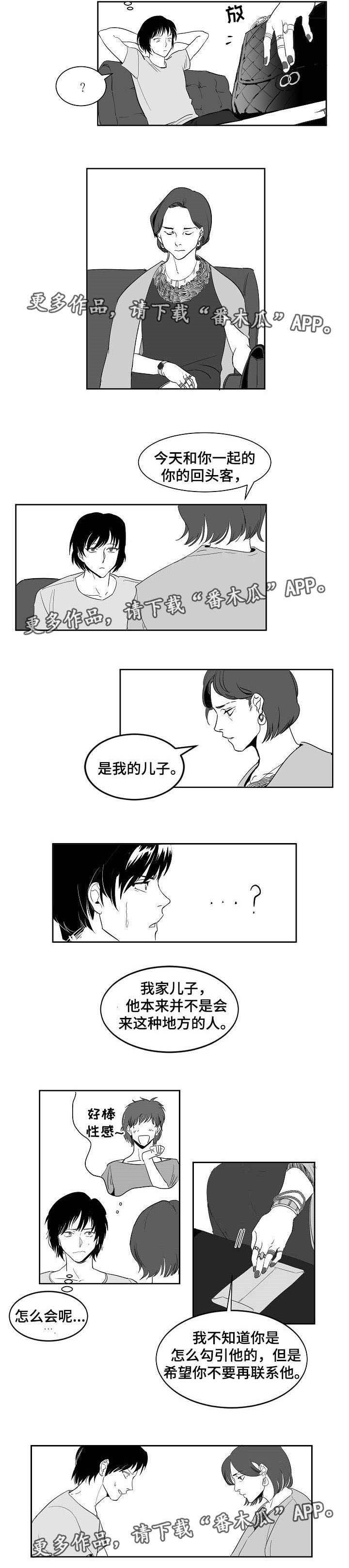 第16章：招待客人