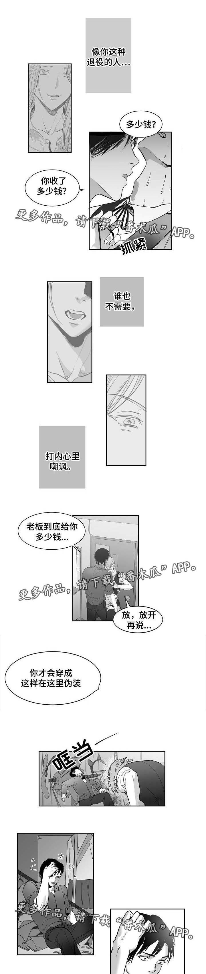 第18章：都是伪装