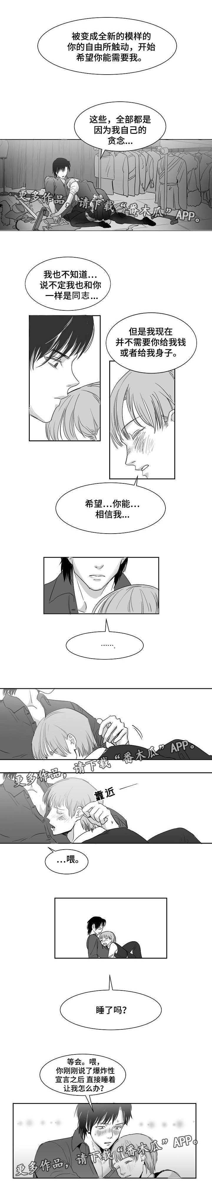 第18章：都是伪装