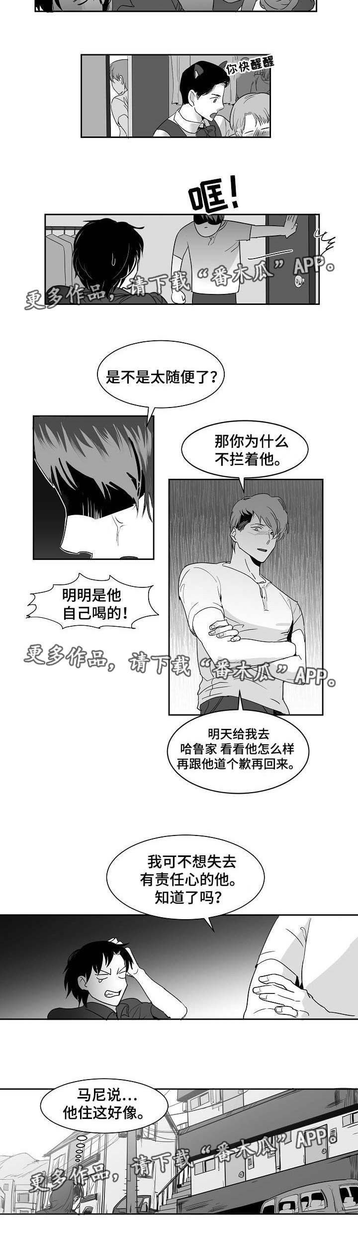 第19章：发烧晕倒