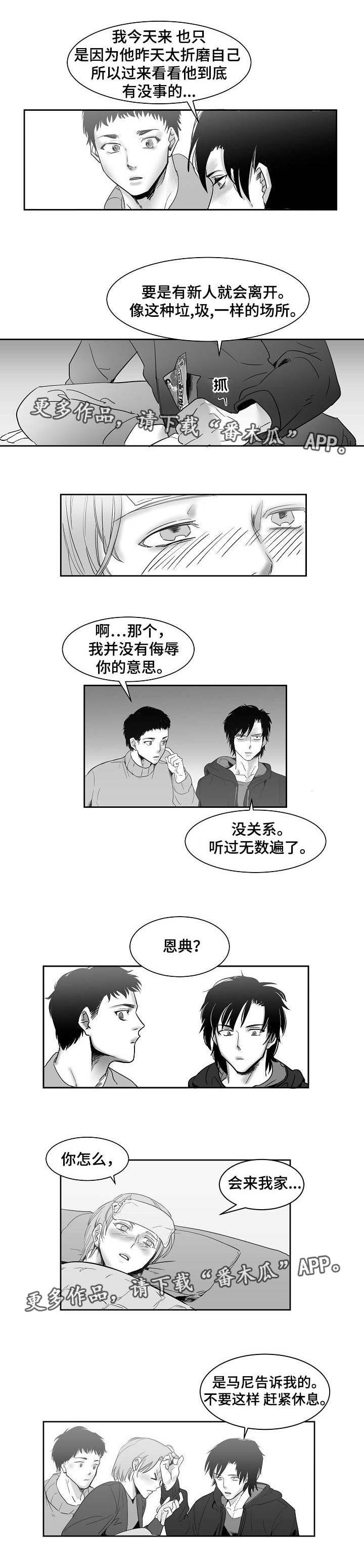 第19章：发烧晕倒