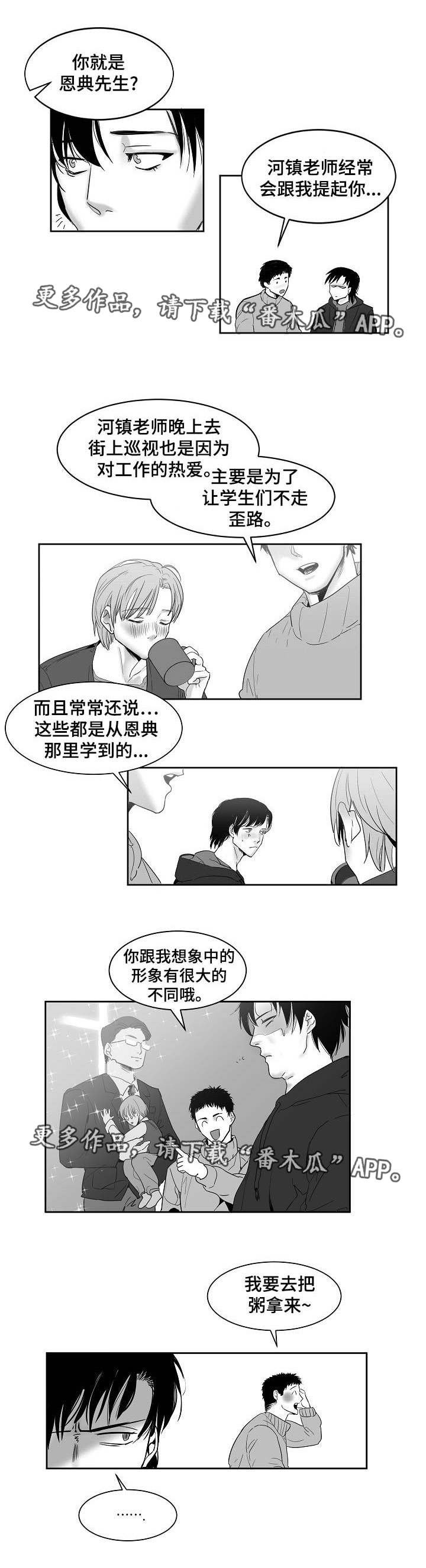第19章：发烧晕倒