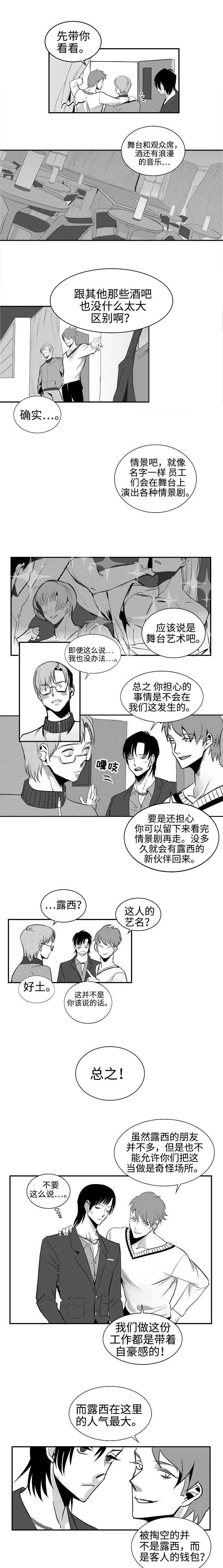 第2章：不要误会