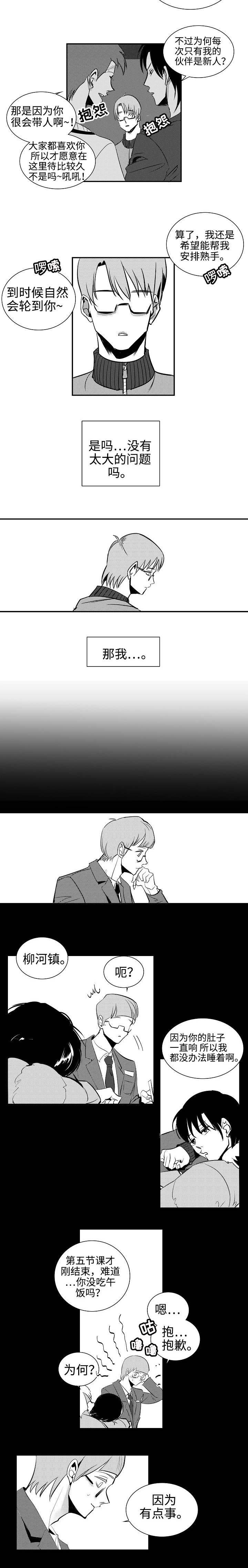 第2章：不要误会
