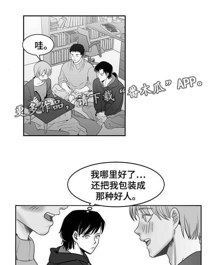 第20章：真是有趣