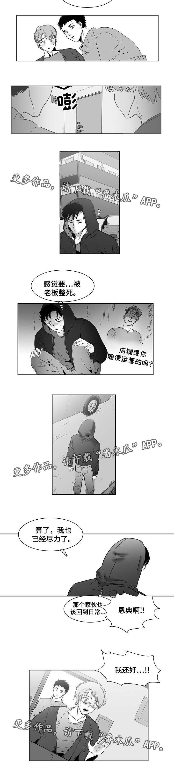 第20章：真是有趣