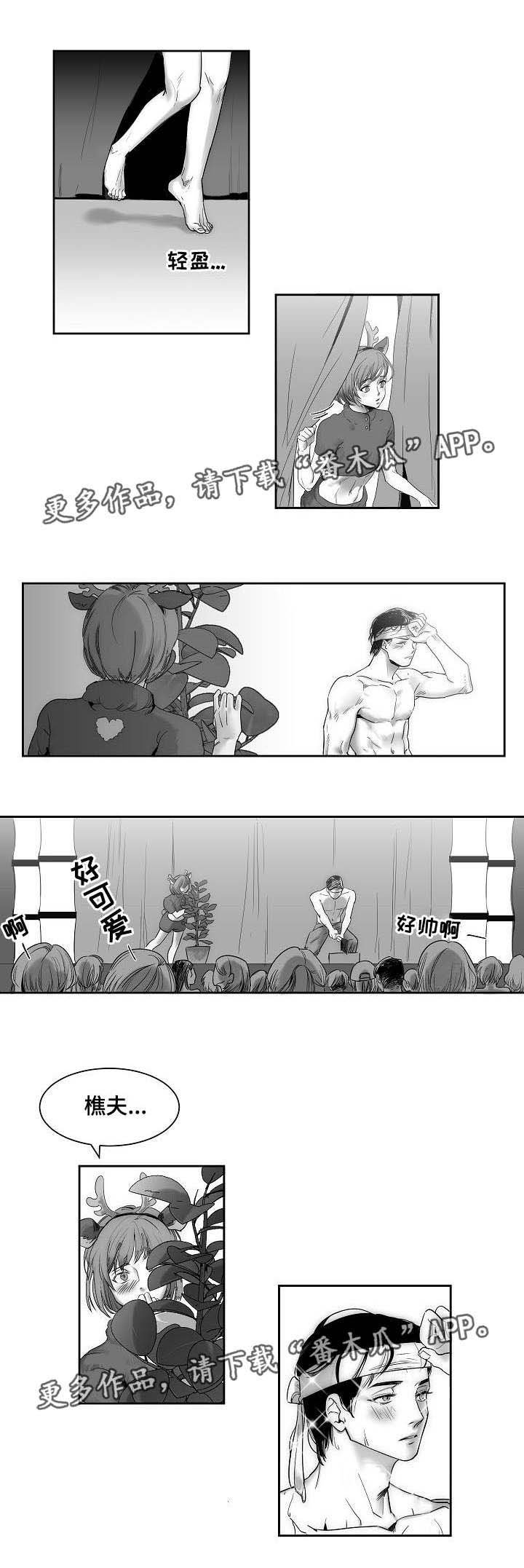 第20章：真是有趣