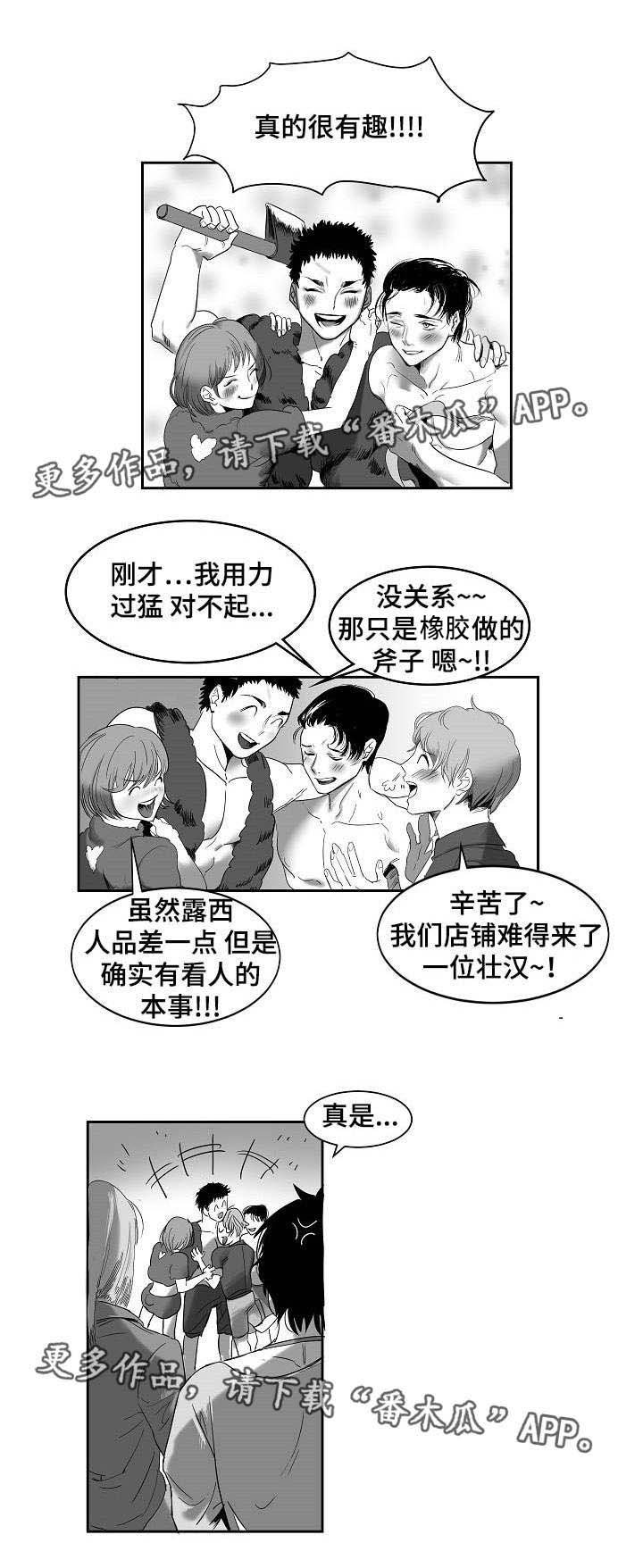第20章：真是有趣