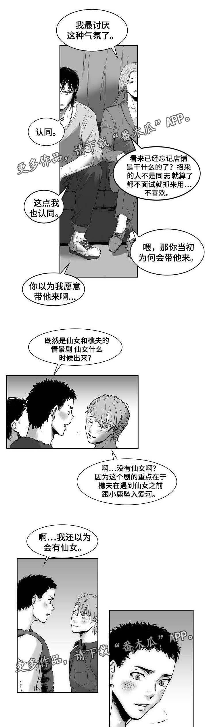 第21章：做好朋友
