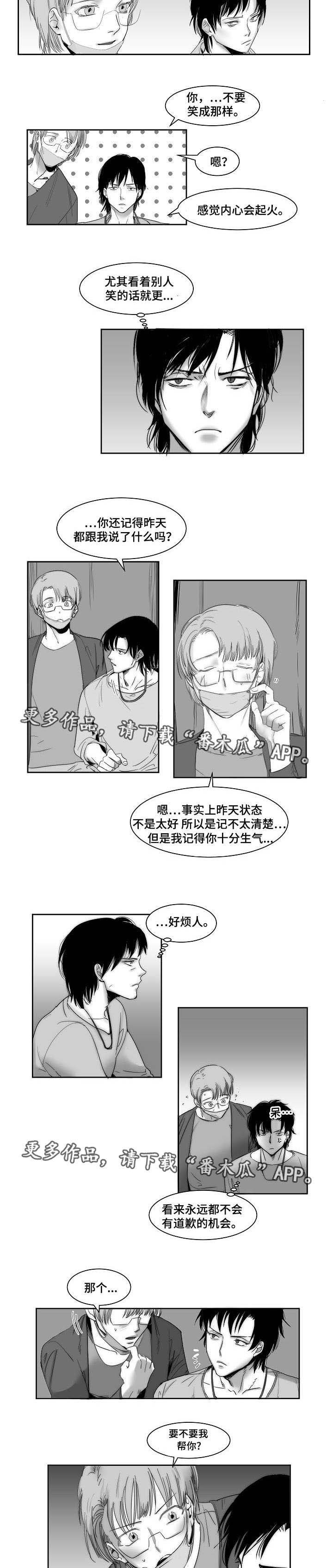 第21章：做好朋友