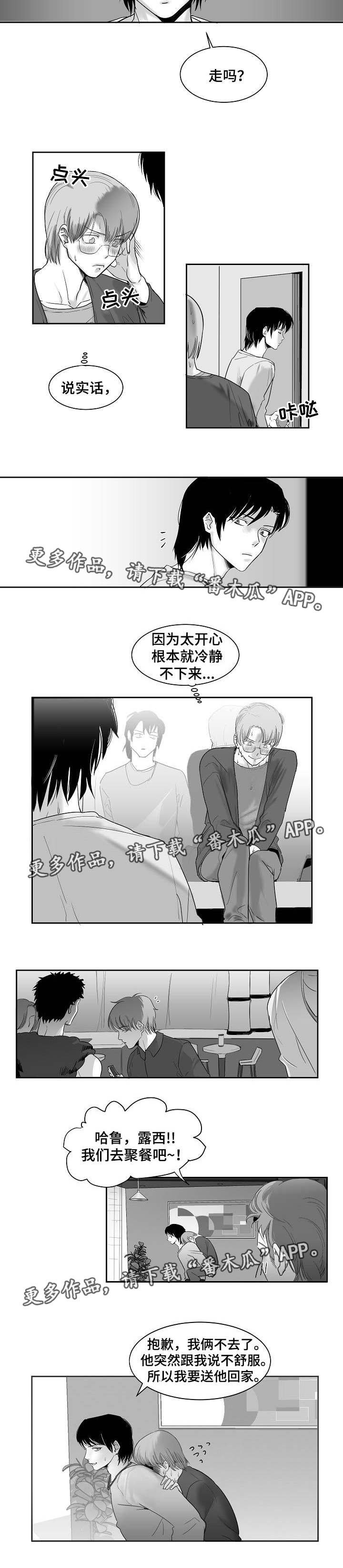 第22章：送你回家