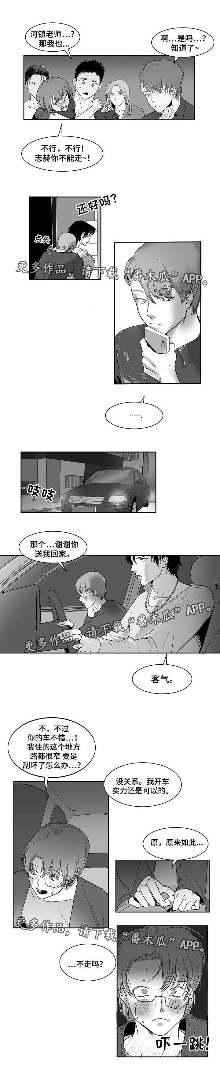 第22章：送你回家