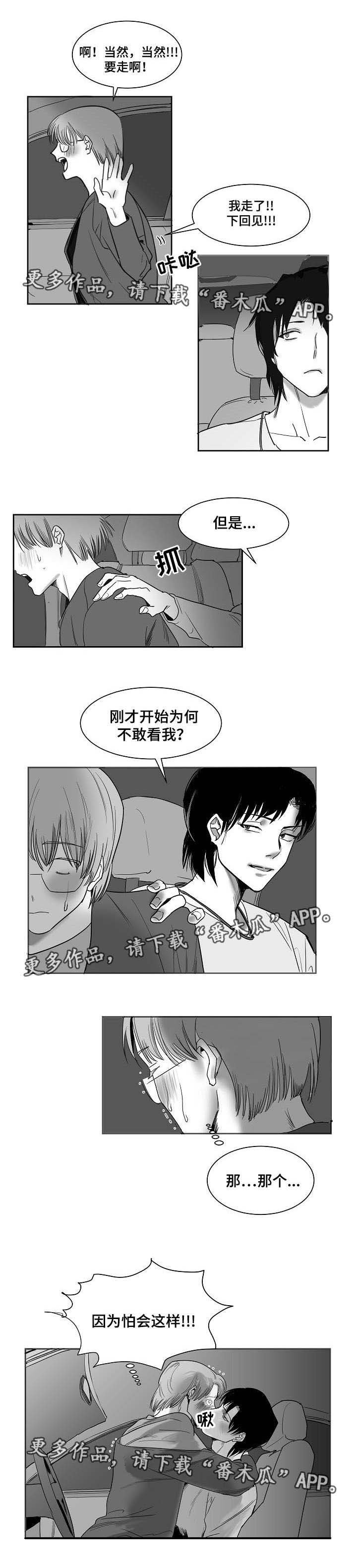 第22章：送你回家