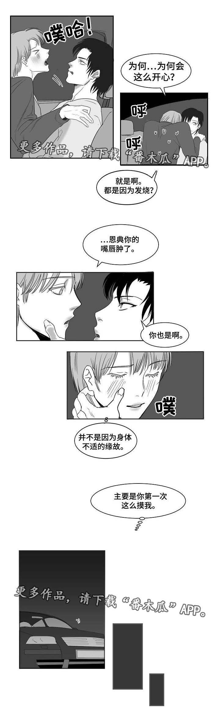 第22章：送你回家