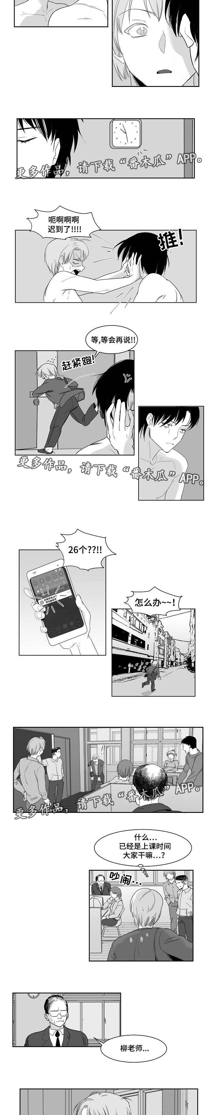 第23章：甘愿受罚
