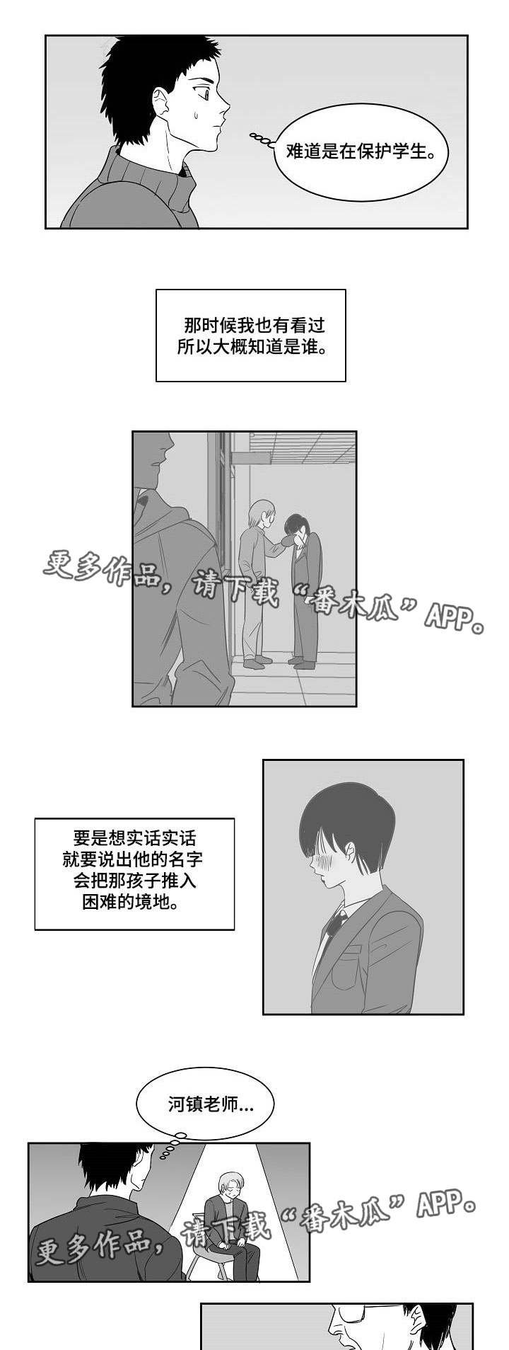 第24章：不速之客