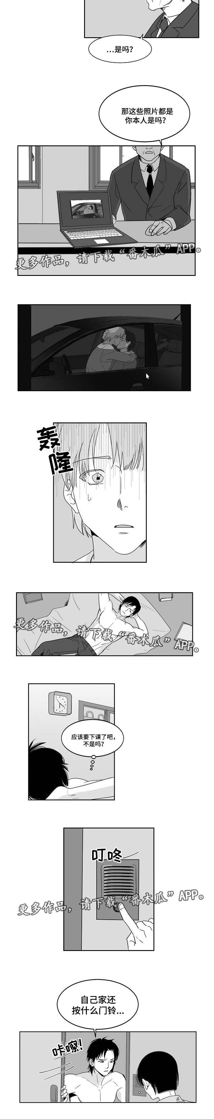 第24章：不速之客