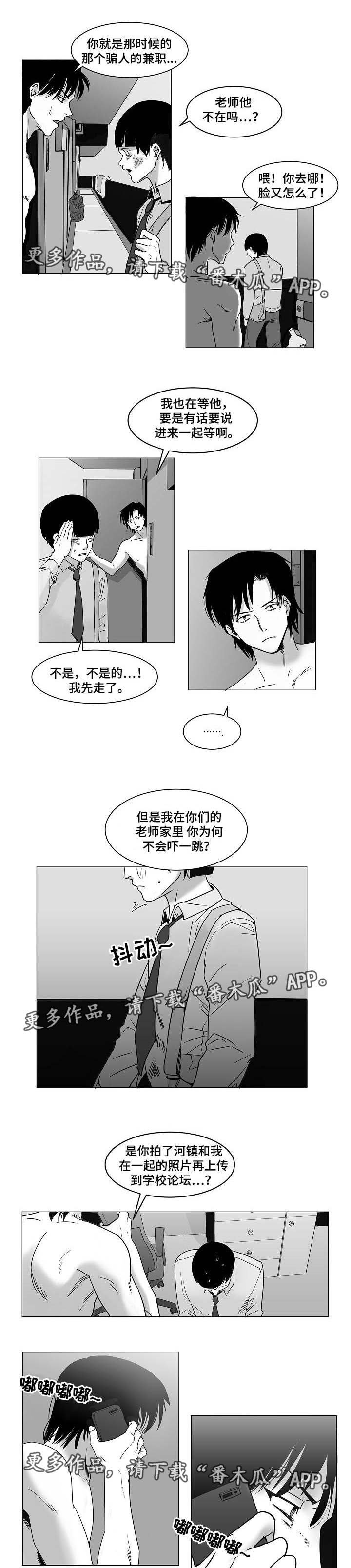 第24章：不速之客